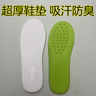 超厚猪皮真皮鞋垫踩屎感超软防痛久站不累加厚软底老爹休闲女鞋垫