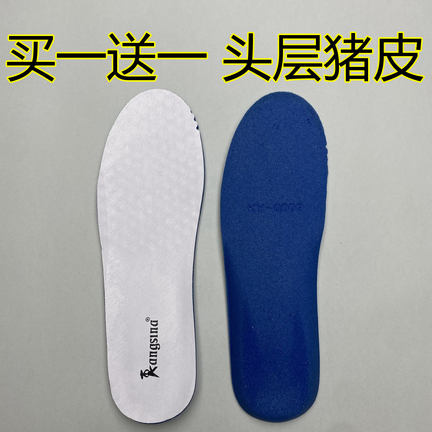 买一送一猪皮真皮鞋垫吸汗防臭减震透气运动休闲板鞋单皮鞋女鞋垫,服饰配件/皮带/帽子/围巾,鞋垫,淘宝优惠券,粉丝福利购,淘宝优惠卷