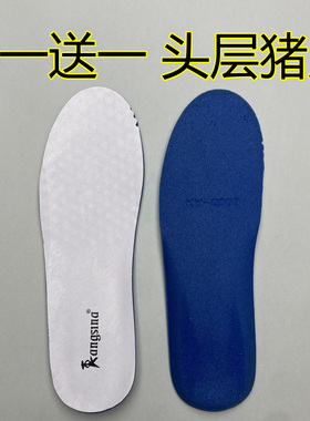 买一送一猪皮真皮鞋垫吸汗防臭减震透气运动休闲板鞋单皮鞋女鞋垫