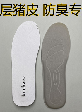 买一送一猪皮真皮鞋垫吸汗防臭减震透气运动休闲板鞋卡迪高女鞋垫