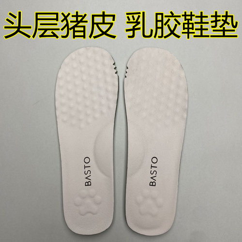 头层猪皮乳胶鞋垫吸汗防臭