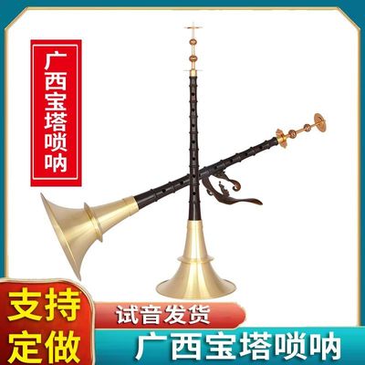 广西宝塔唢呐精品黑檀木地方民间杆子不定调初学唢呐喇叭民族乐器