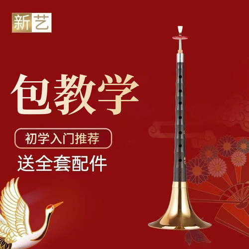 红木乌木d调专业唢呐乐器初学者