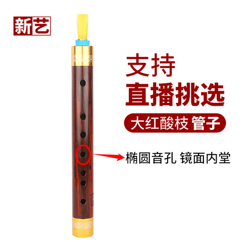 百年老红木管子乐器催泪管