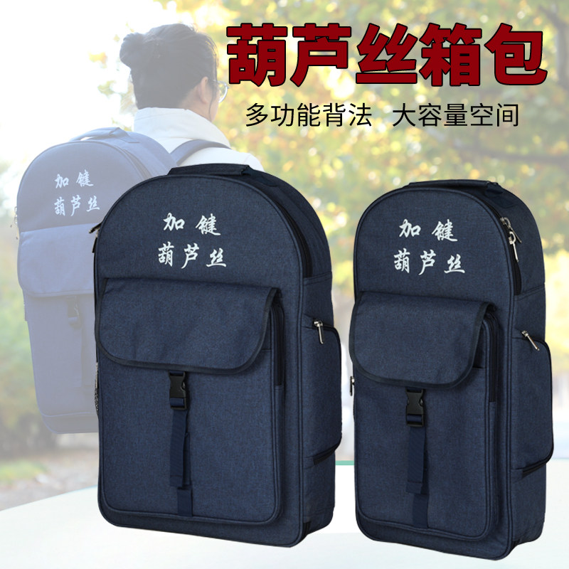 葫芦丝包收纳包通用双肩背包专用双肩包套装葫芦丝的盒子袋子