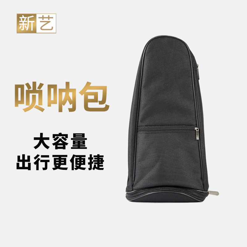 唢呐包便携式可提可背图片