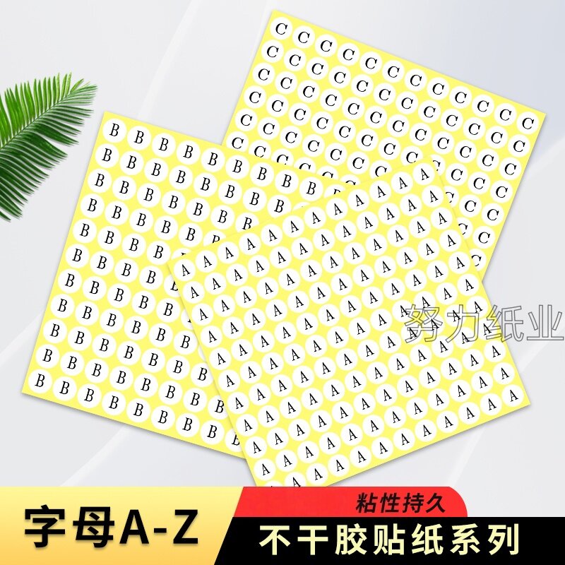 ABCD英文字母贴纸26个大写字母序列号圆形13mm标签白底码数
