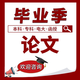 国开/电大成人/本科/专升本/汉语言/工商/会计/学前教育/论文检测