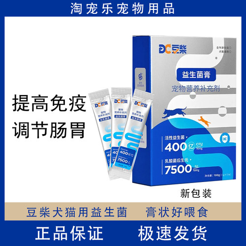 豆柴益生菌宠物成幼犬成幼猫调节肠胃补充营养猫狗益生菌膏100g