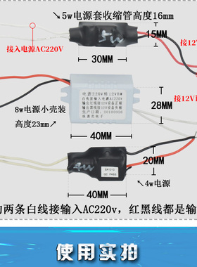 220v迷你变压器光线小电源镇流器直流12vLED灯带驱动节能灯具广告