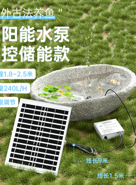太阳能抽水泵水循环系统鱼池过滤器喷泉小型自动流水鱼缸循环水泵