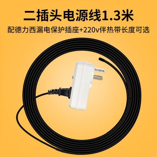 水龙头加热丝水管加热线防冻