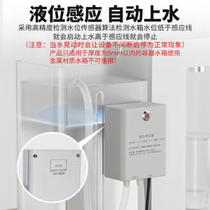 适用于米家即热饮水机改装水箱自动感应上水器饮水机自动抽水器