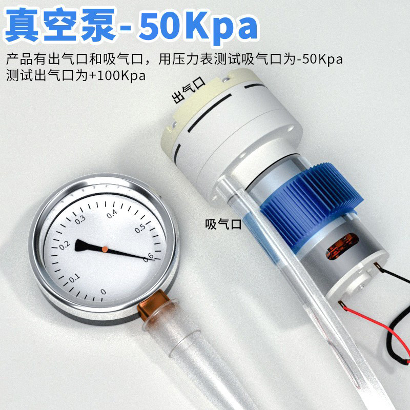 负压真空泵吸气泵实验用抽滤抽机油吸奶器12V电动微型车载抽气泵