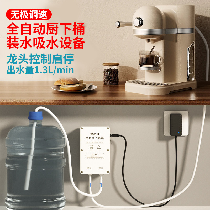 桶装水抽水器净水器自吸食品级泵制冰机冰箱管线机开水机吸水上水