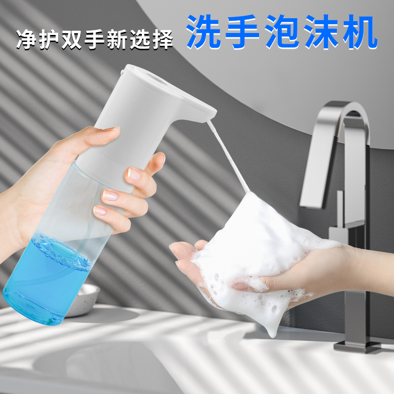 电动起泡器洗发水洗面奶泡沫喷壶洗洁精自动泡沫机宠物沐浴皂液器
