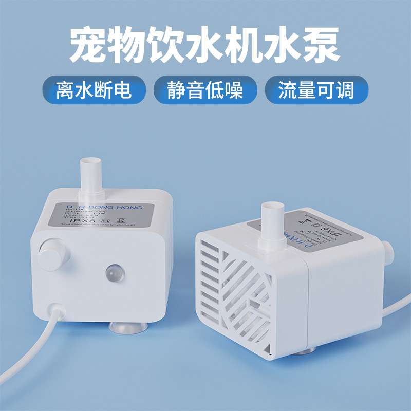 usb小水泵猫咪饮水机潜水泵低压直流5v自动循环泵宠物流动饮水器,宠物/宠物食品及用品,潜水泵,淘宝优惠券,粉丝福利购,淘宝优惠卷