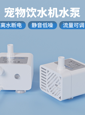 usb小水泵猫咪饮水机潜水泵低压直流5v自动循环泵宠物流动饮水器