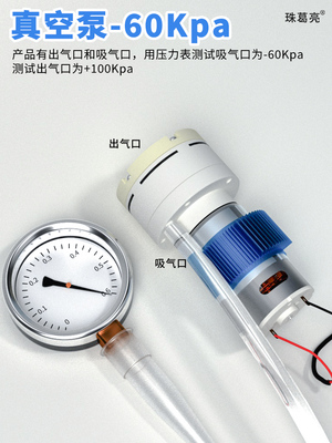 负压真空泵吸气泵实验用抽滤抽机油吸奶器12V电动微型车载抽气泵