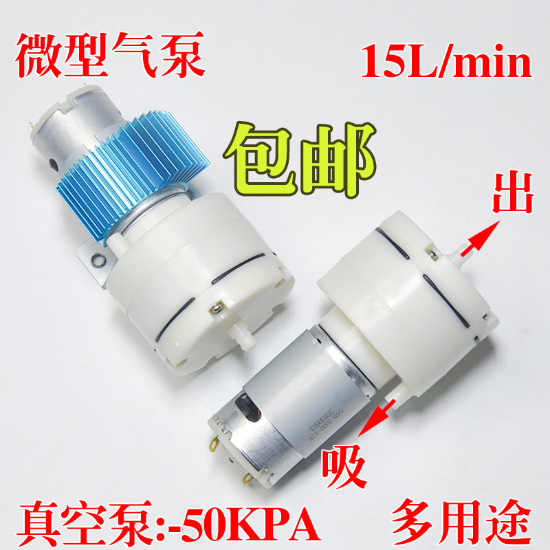 555气泵可调直流电压12V24V吸气泵抽气泵微型真空泵纯铜碳刷电机