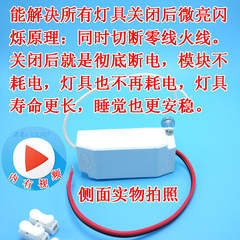 220v继电器关闭后关灯灯具闪光暗光鬼火消除器断电漏电隔离开关有