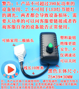 单相220V交流电机调速器风扇风机调速开关调光变压器插座白炽灯小