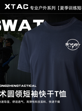XTAC吸湿排体能训练夏季男女短袖短裤作训服运动圆领T恤HKP