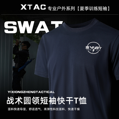 XTAC吸湿排体能训练夏季男女短袖短裤作训服运动圆领T恤HKP