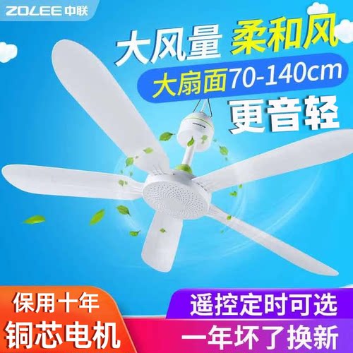 中联吊扇家用风扇客厅支架迷你