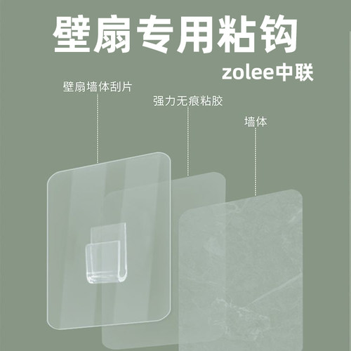中联【壁扇专用配件】电风扇配件/粘片钩3个