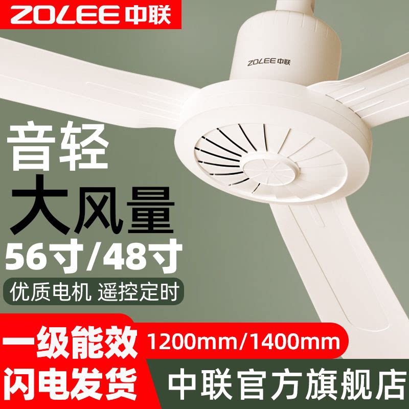 中联大风力家用吊扇卧室客厅塑料音轻小电风扇遥控蚊帐床上微风扇