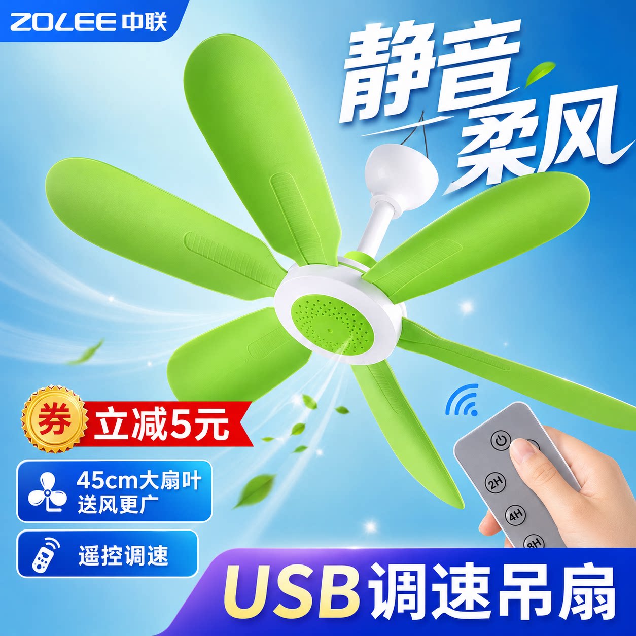 中联家用小吊扇床上大风力塑料