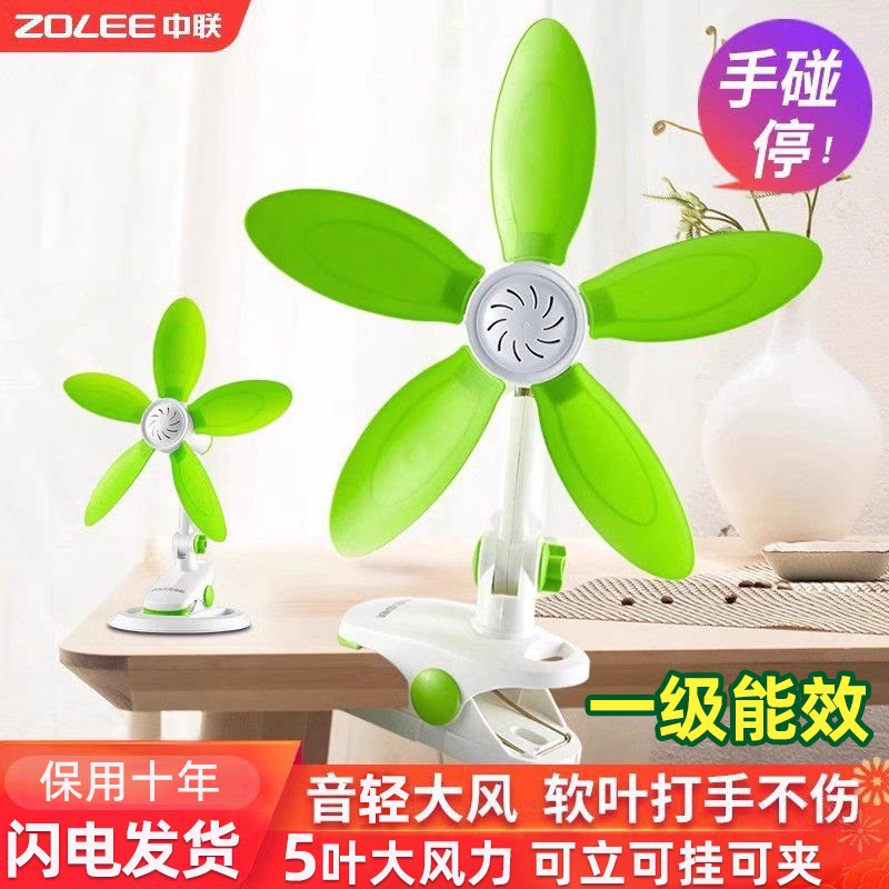 台扇小风扇学生宿舍办公室床头用图片