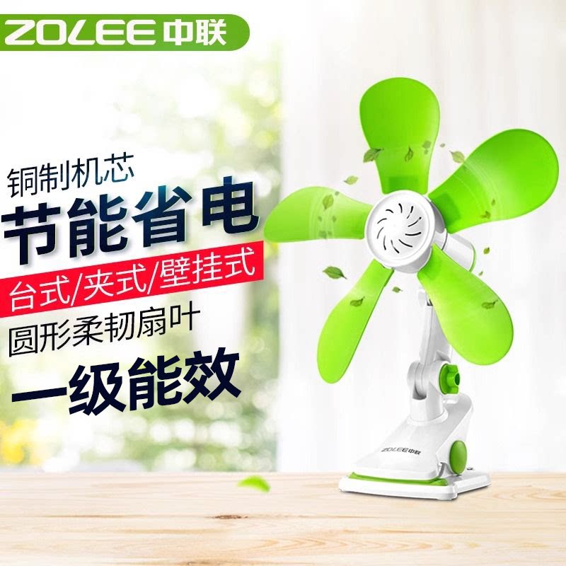 中联台扇小风扇学生宿舍办公室床头用微风迷你电风扇硅胶音轻夹扇