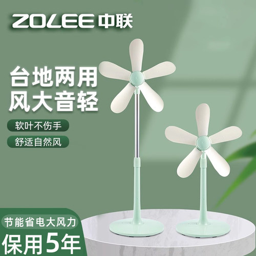 中联电风扇2023新款台地两用
