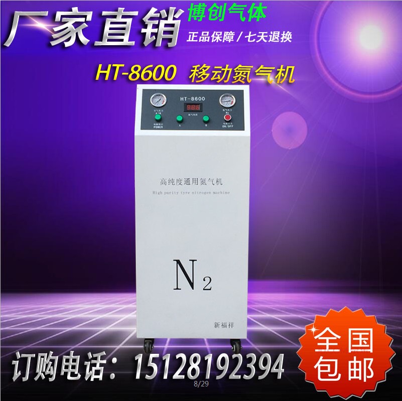 HT-8600高纯度食品包装工业保护焊接专用氮气机制氮机3立方99.9