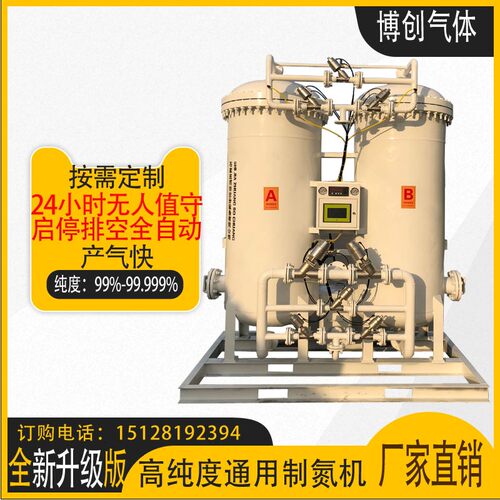 厂家直销纯度高运行稳定低能耗