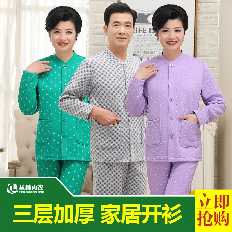 老年人开衫家居服套装纯棉加厚大码保暖内衣男女秋冬夹棉睡衣睡裤