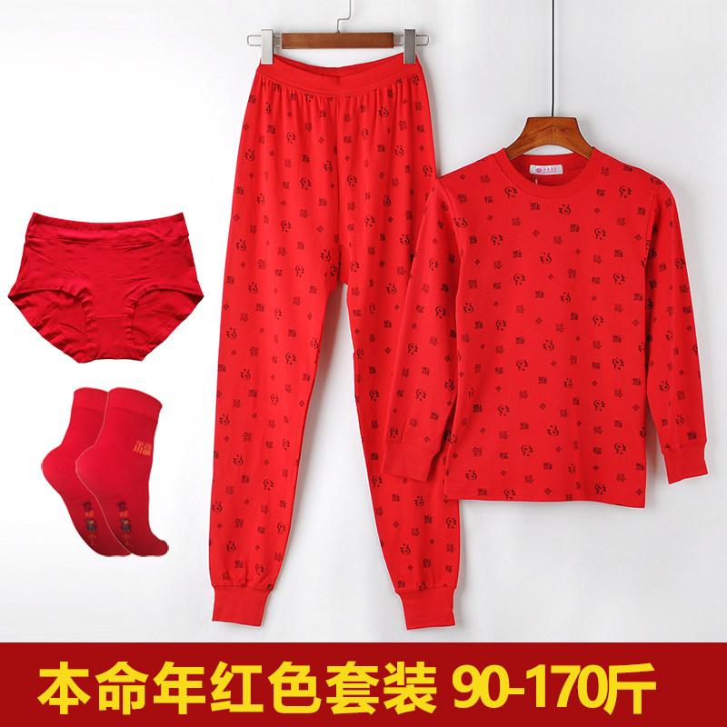女纯棉大红秋衣秋裤中老年本命年棉毛衫妈妈全棉红色保暖内衣套装,女士内衣/男士内衣/家居服,保暖套装,淘宝优惠券,粉丝福利购,淘宝优惠卷