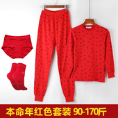 妈妈全棉红色保暖内衣套装 女纯棉大红秋衣秋裤 中老年本命年棉毛衫