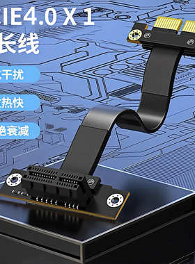 pcie延长线pcie4pcie无线网卡延长线x4pcie延长线x1延长线4.090度