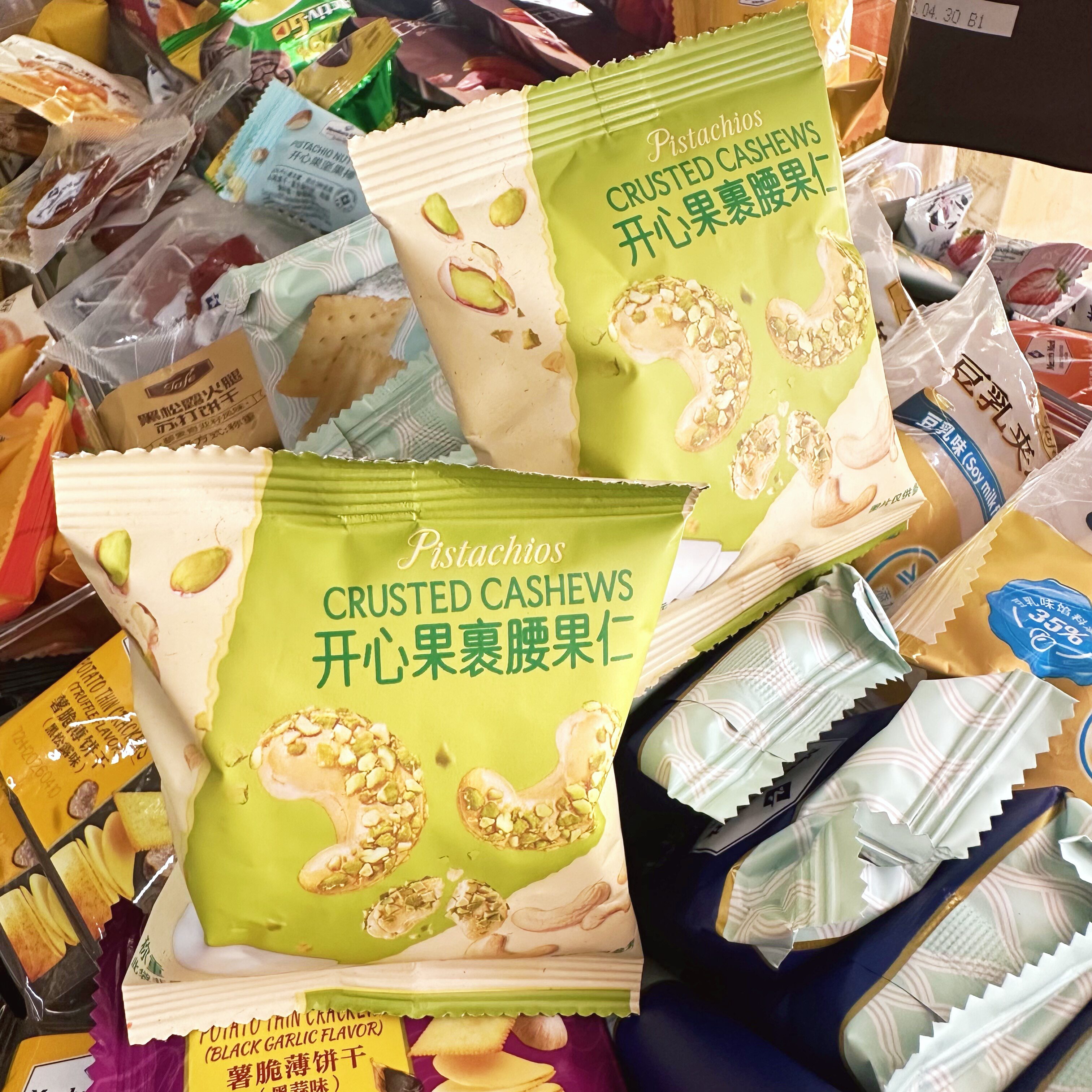 山姆NUTHING开心果裹腰果仁