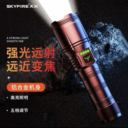 变焦便携超亮激光手电天火