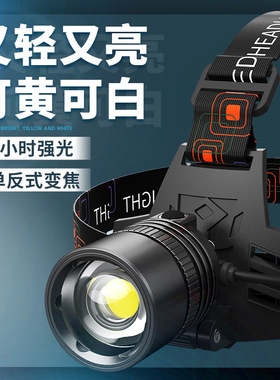 天火SF-604白激光强光头灯USB充电超亮头戴式超长续航户外便携灯