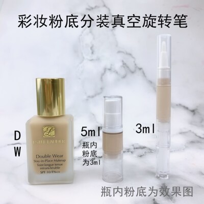 粉底液分装笔旋转真空空管遮瑕液