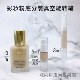 粉底液分装 空管化妆旅行便携精华遮瑕液一次性 笔旋转真空笔分装