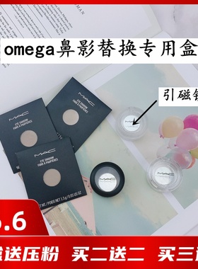 om*ega鼻影腮红替换装盒M*A-*C单色眼影分装空盒壳带铁片磨砂透明
