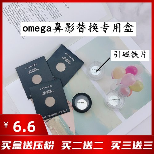 腮红替换装空盒磨砂单色眼影