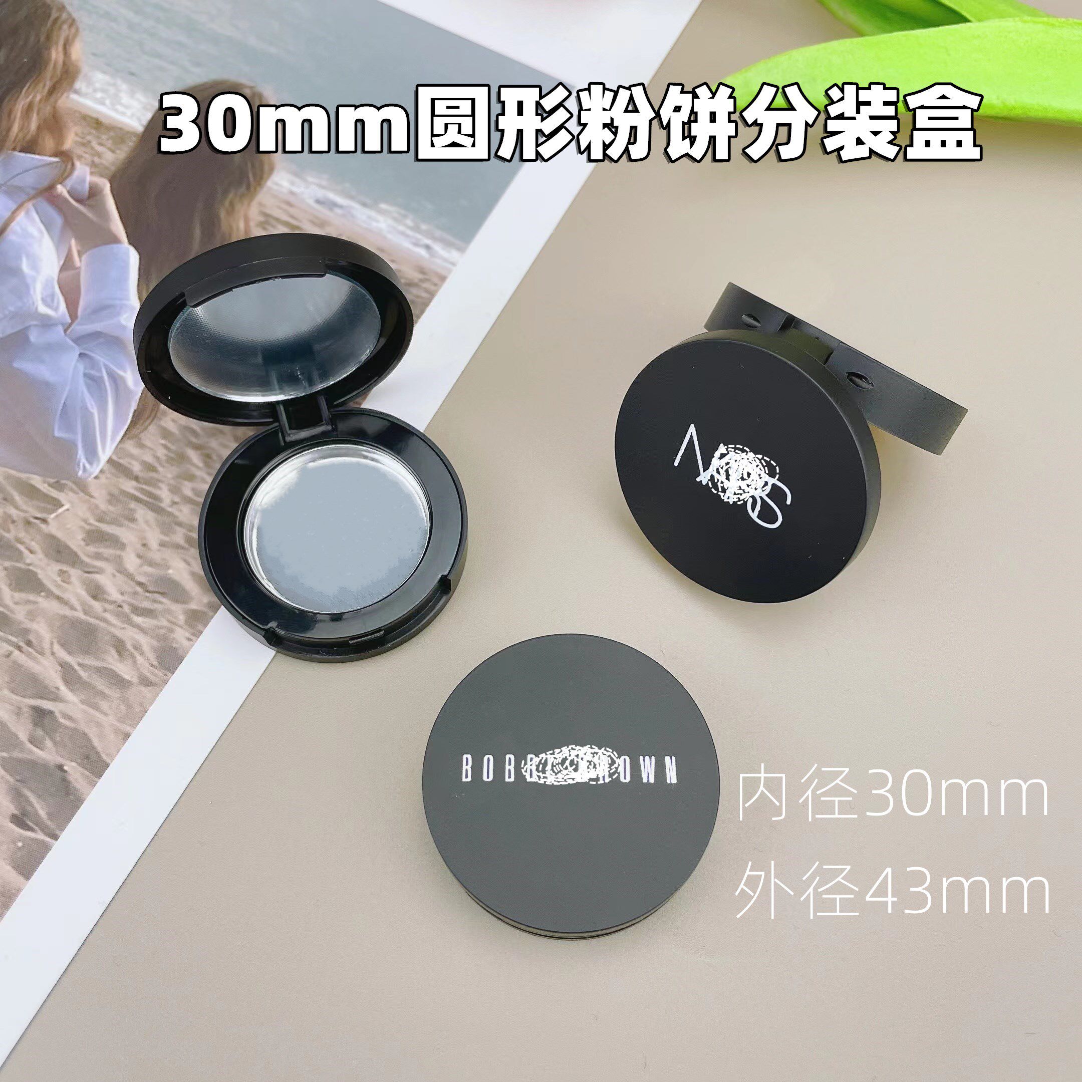 大白饼粉饼分装盒带镜圆形黑色高光腮红空盒DIY工具铝盘直径30