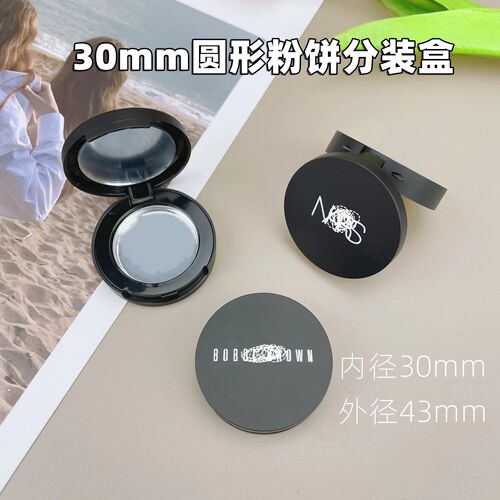 nras粉饼分装盒带镜直径30mm